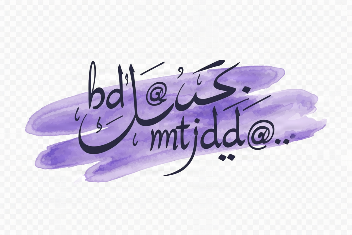 إبداع عائلة متجددة